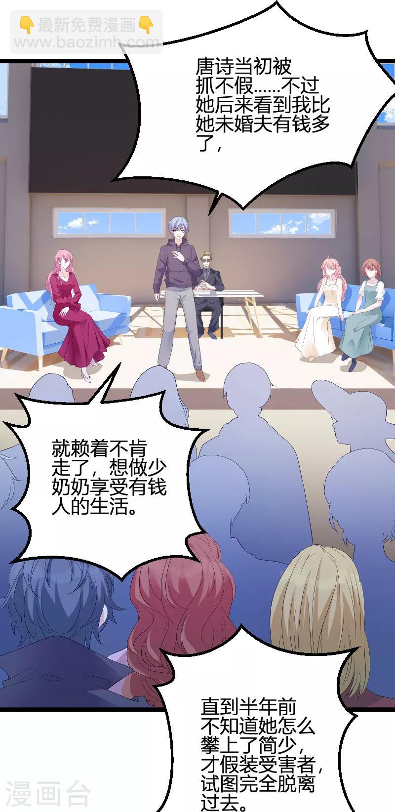 第85话 谁的女儿-第85话