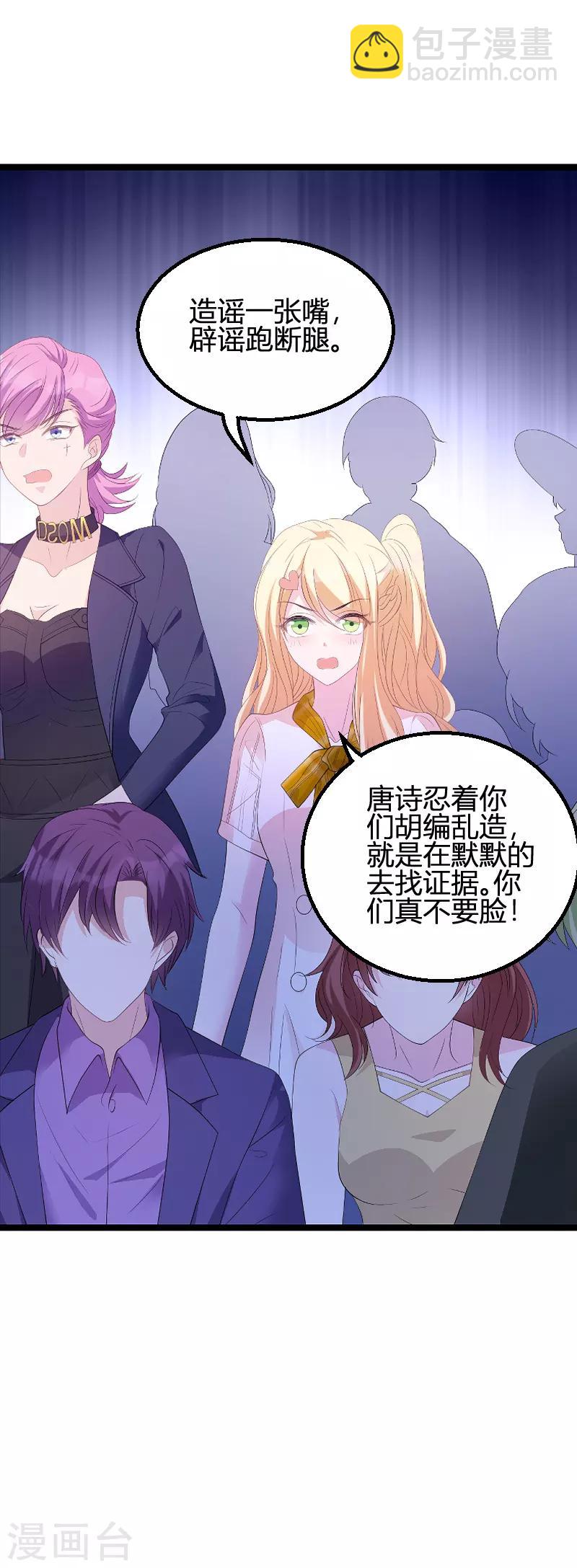 第85话 谁的女儿-第85话
