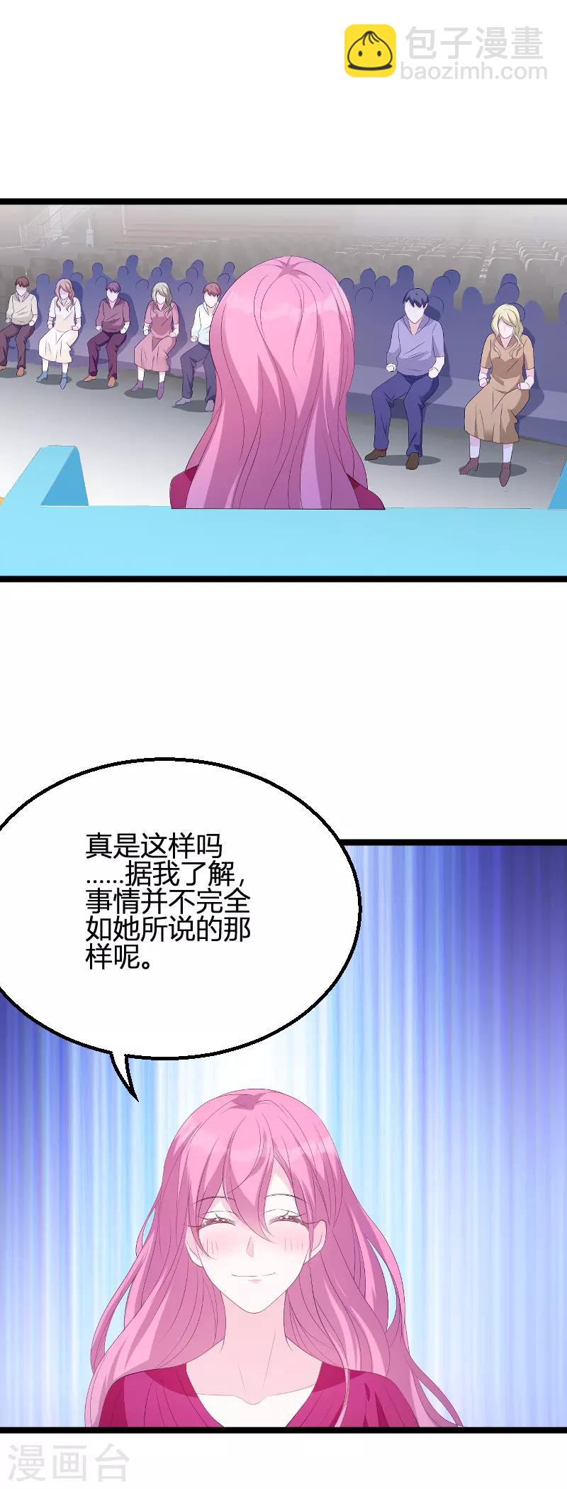 第85话 谁的女儿-第85话
