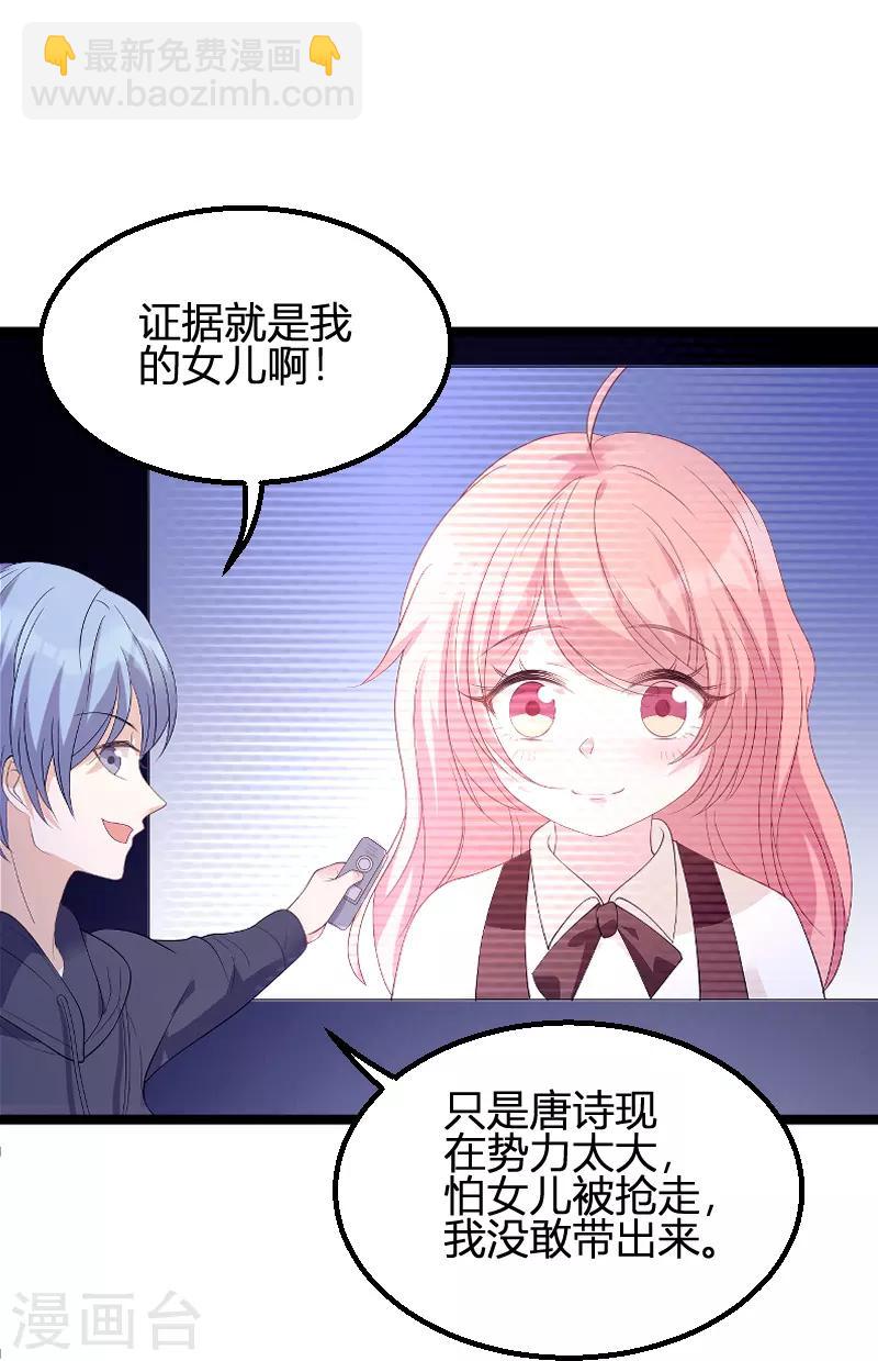 第85话 谁的女儿-第85话