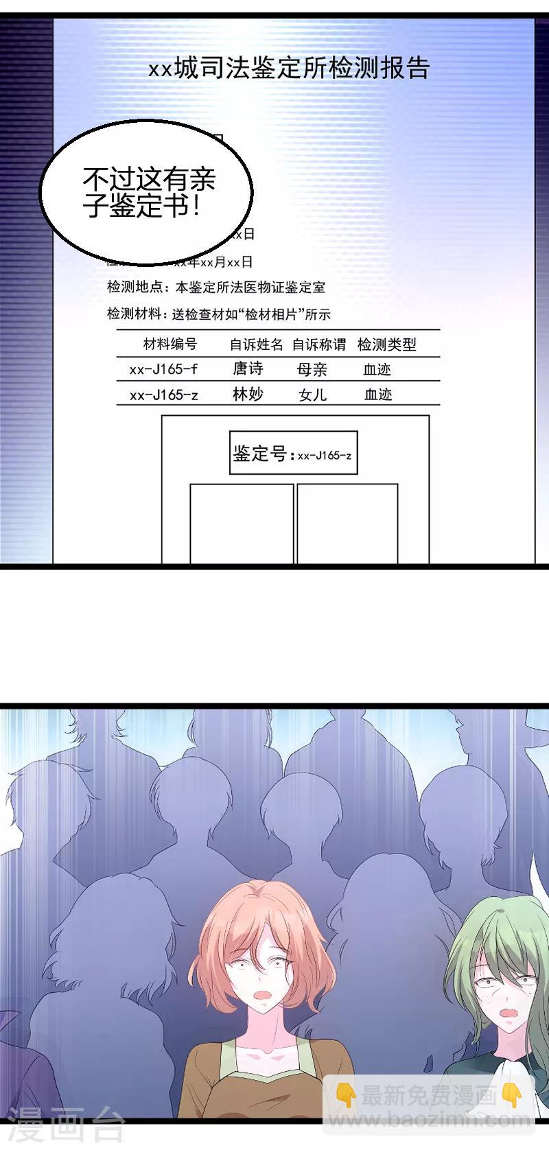 第85话 谁的女儿-第85话