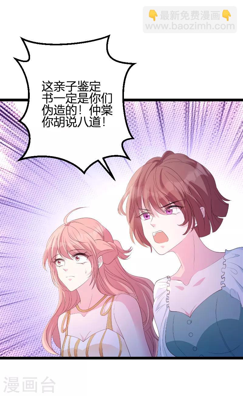 第85话 谁的女儿-第85话