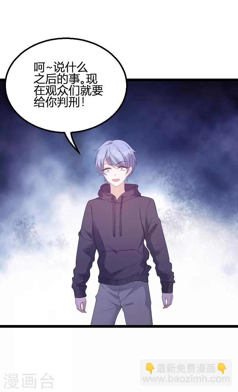 第85话 谁的女儿-第85话