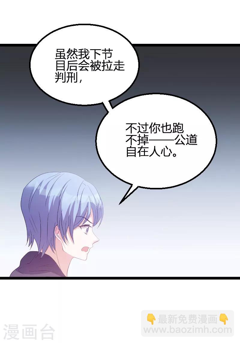 第85话 谁的女儿-第85话
