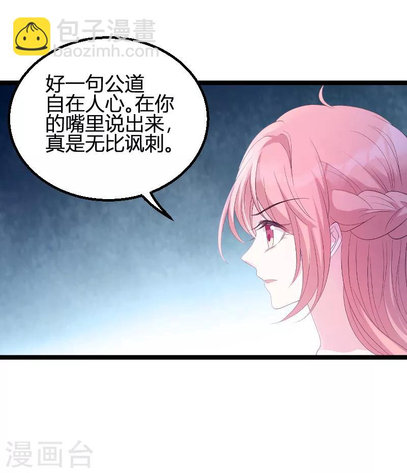 第85话 谁的女儿-第85话