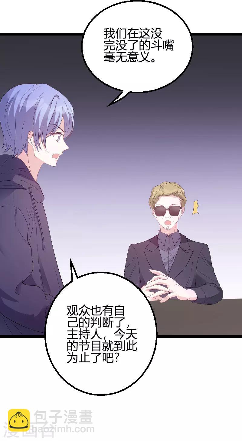 第85话 谁的女儿-第85话