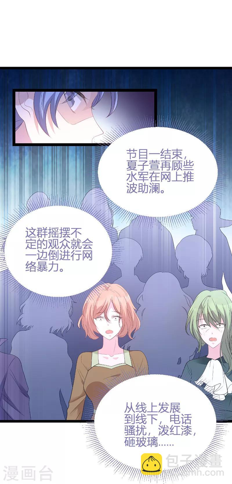 第85话 谁的女儿-第85话