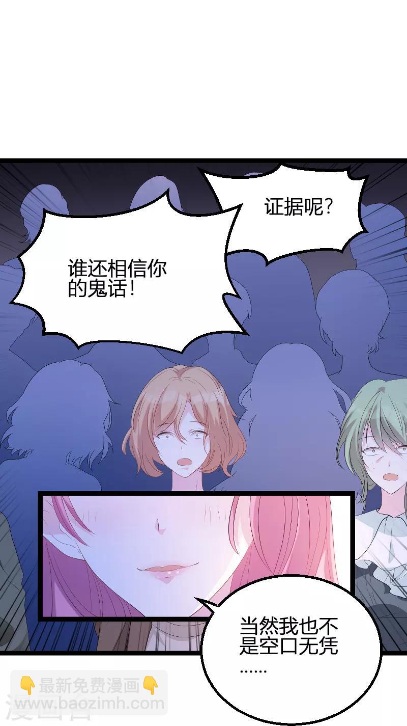 第85话 谁的女儿-第85话