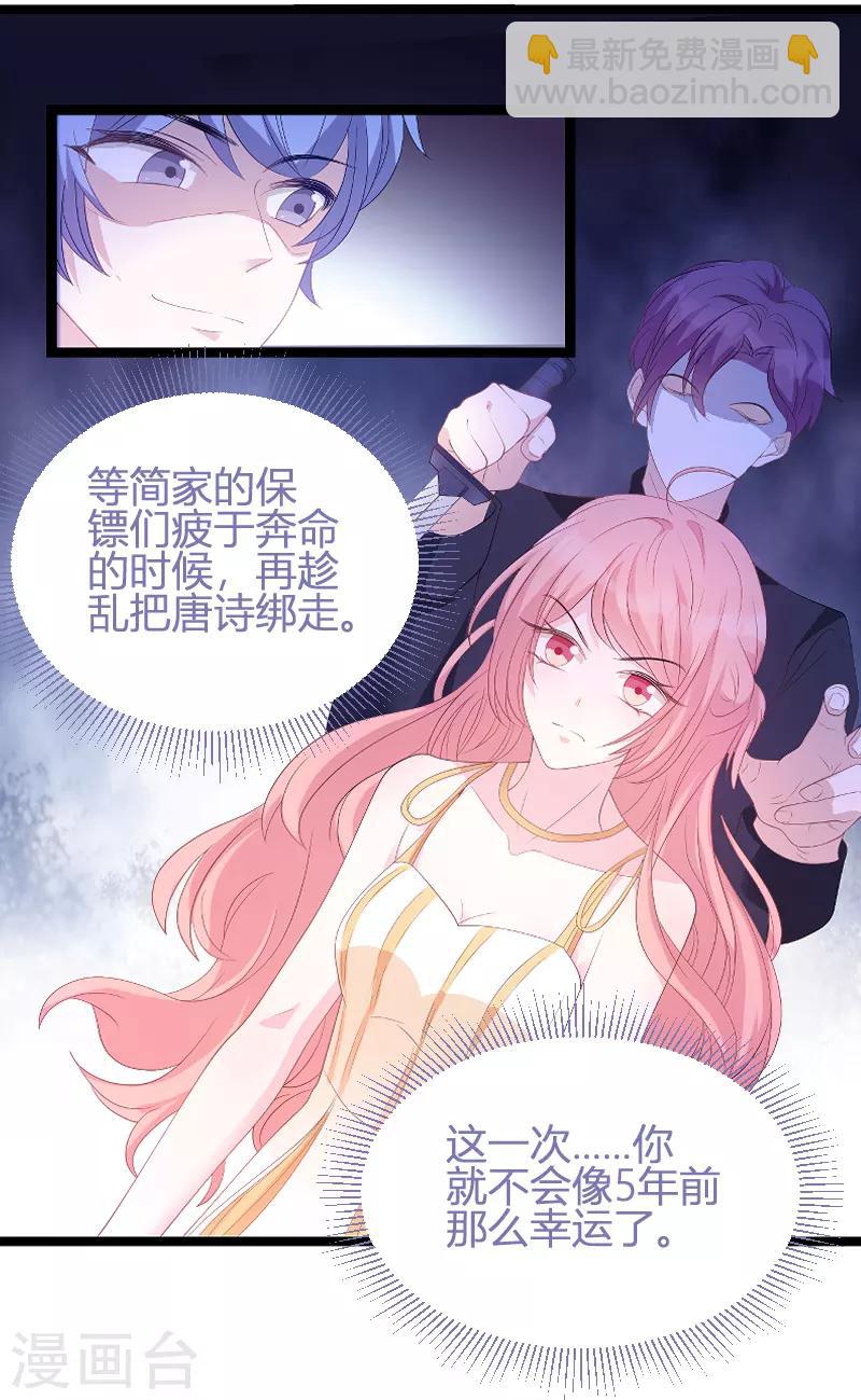 第85话 谁的女儿-第85话
