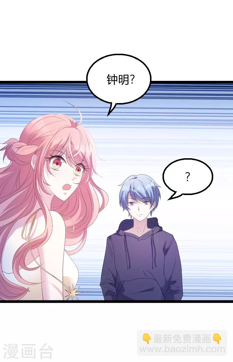 第85话 谁的女儿-第85话