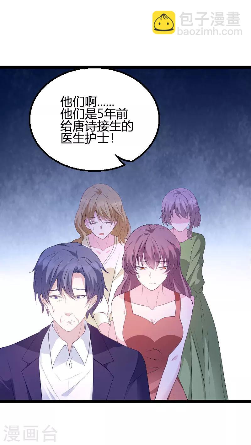第85话 谁的女儿-第85话