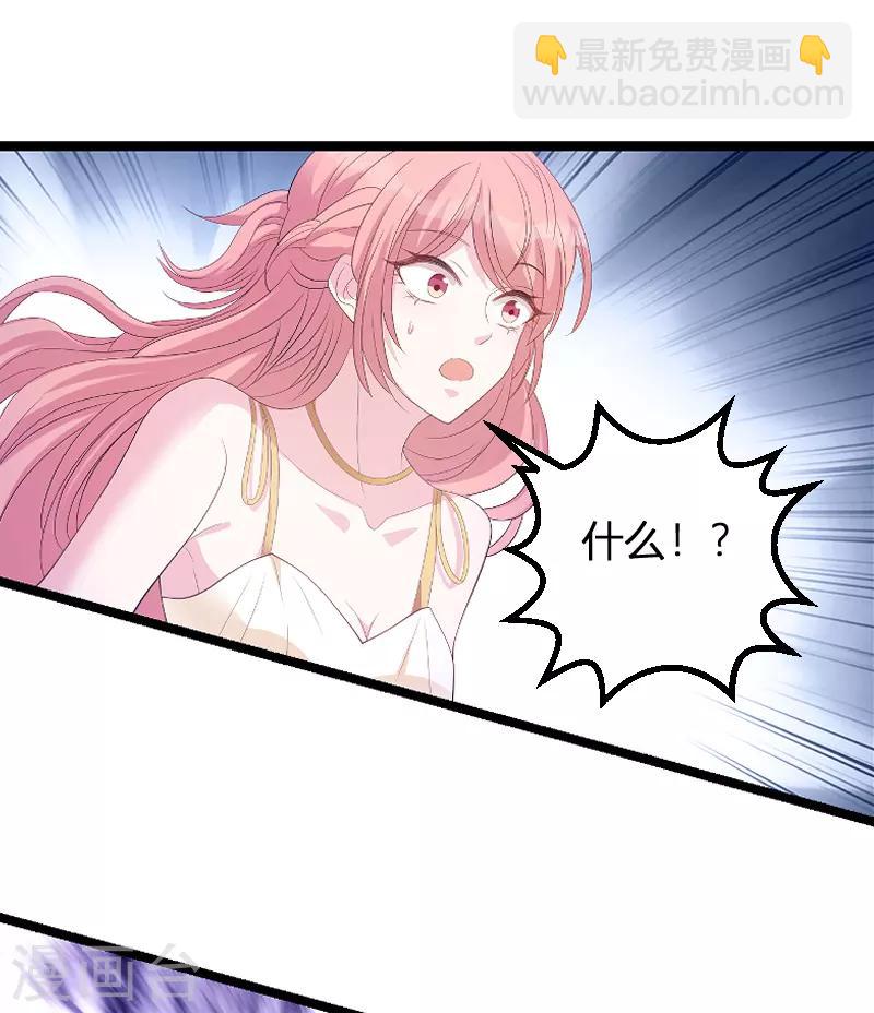 第85话 谁的女儿-第85话
