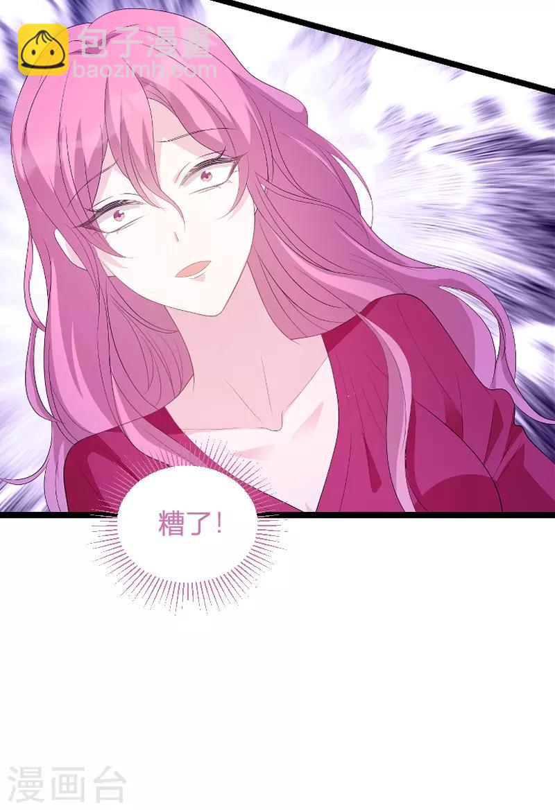 第85话 谁的女儿-第85话