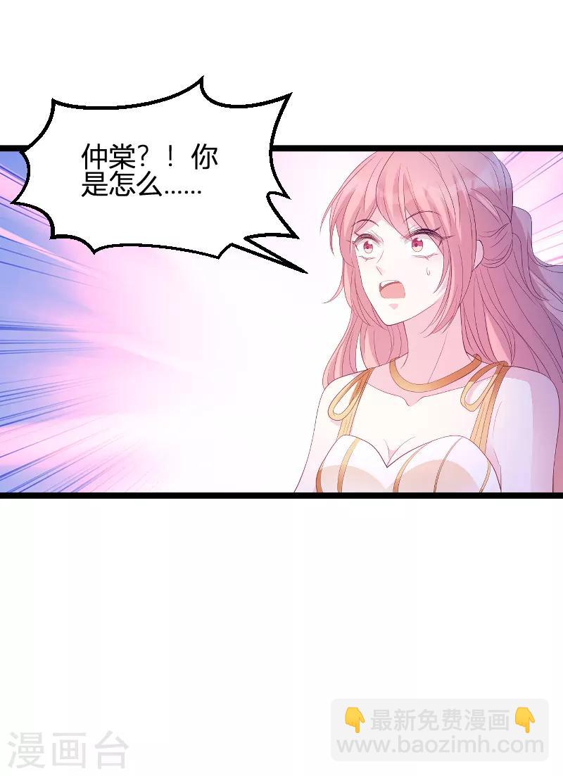 第85话 谁的女儿-第85话