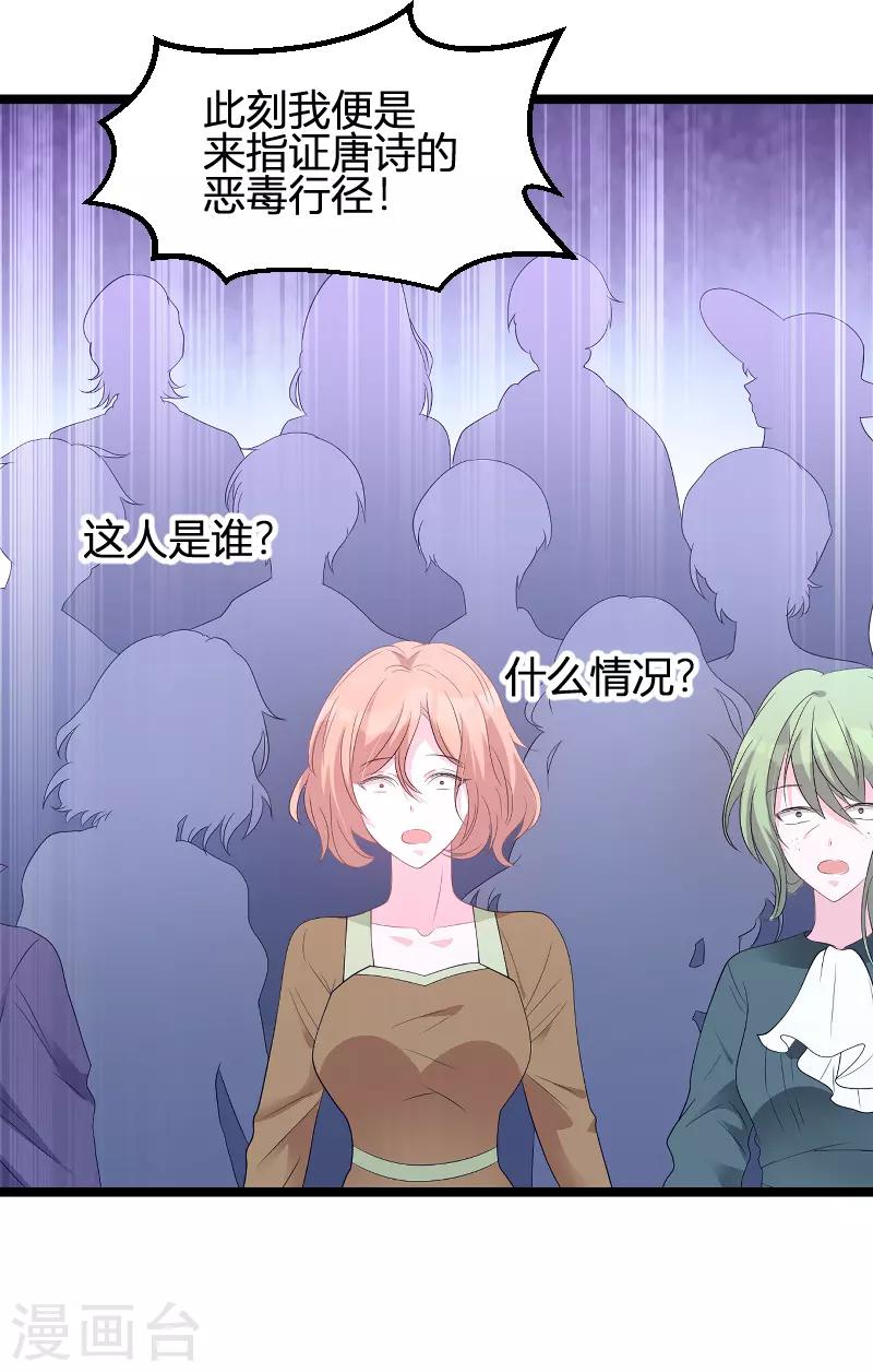 第85话 谁的女儿-第85话