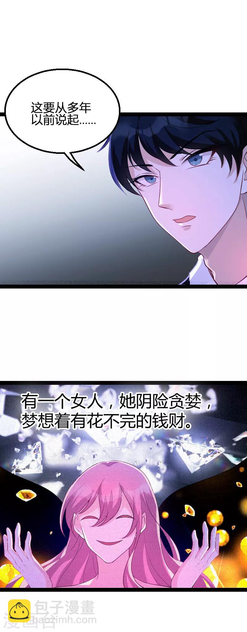 第87话 一切的真相-第87话