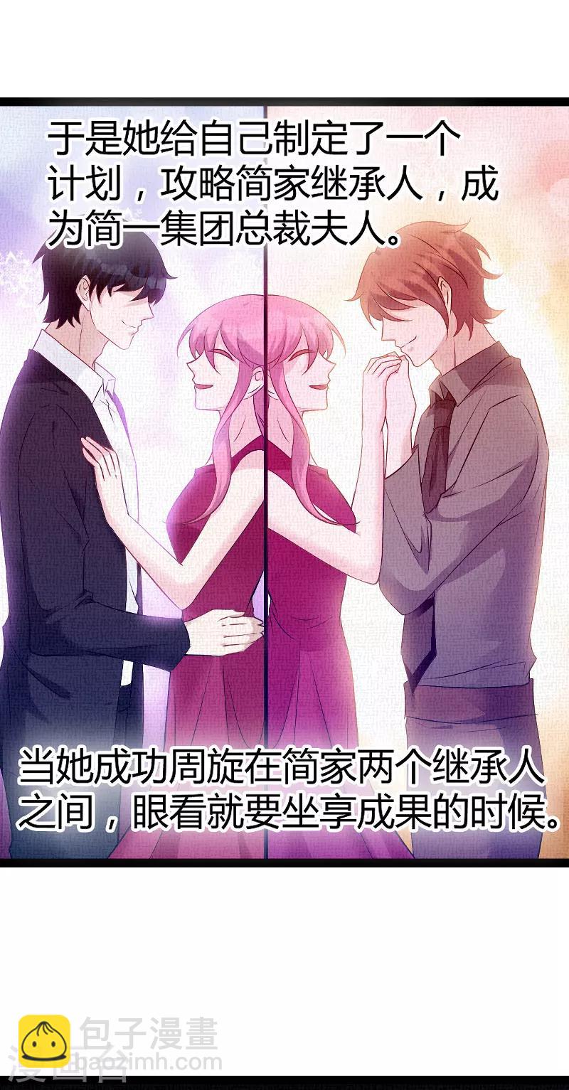 第87话 一切的真相-第87话