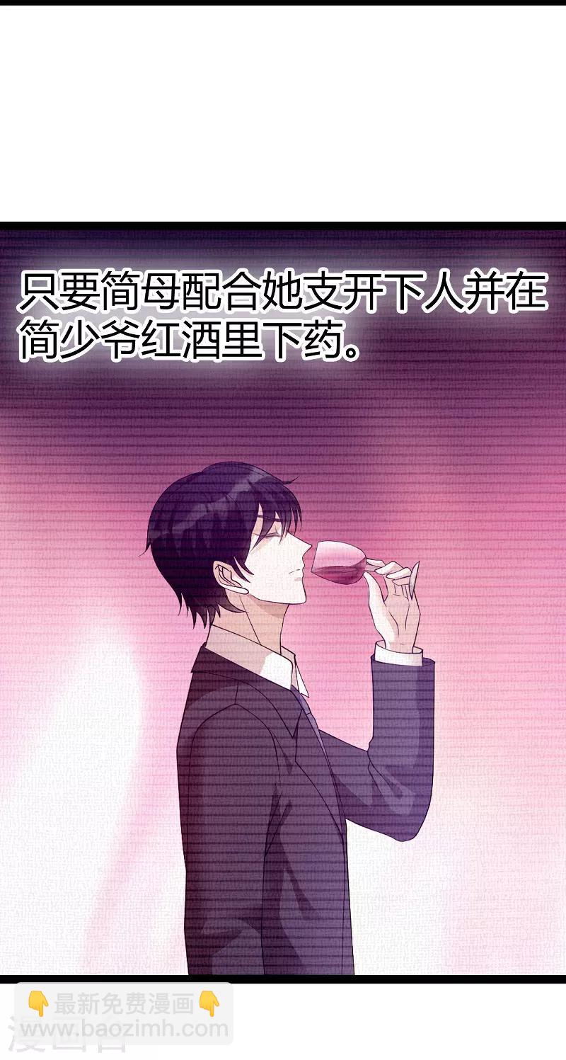 第87话 一切的真相-第87话