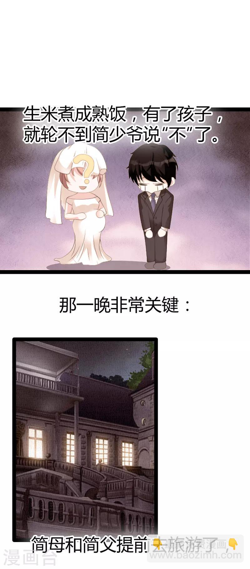 第87话 一切的真相-第87话