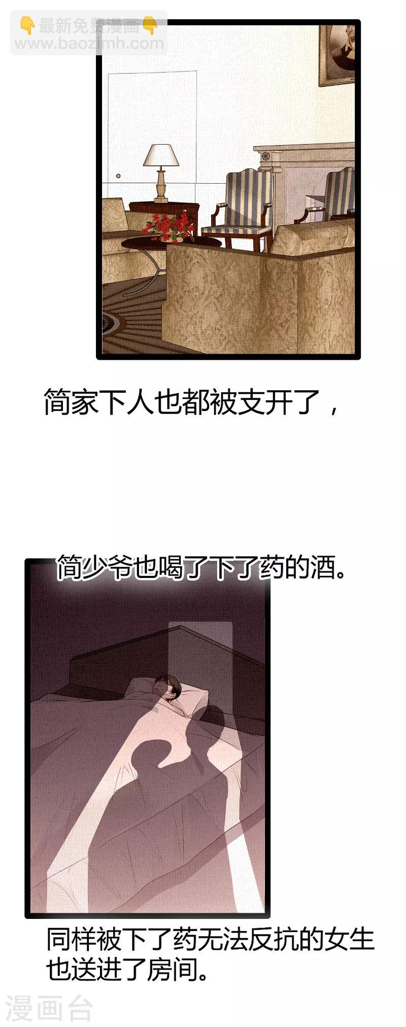 第87话 一切的真相-第87话