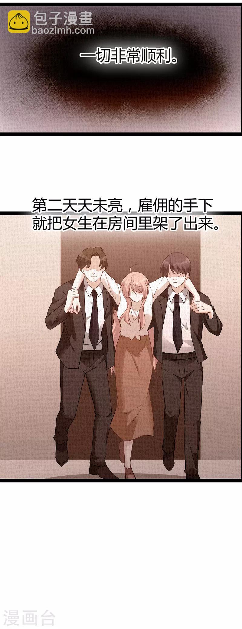 第87话 一切的真相-第87话