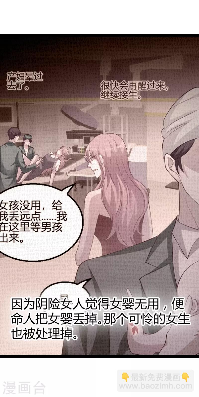 第87话 一切的真相-第87话
