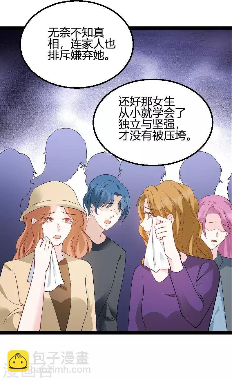 第87话 一切的真相-第87话