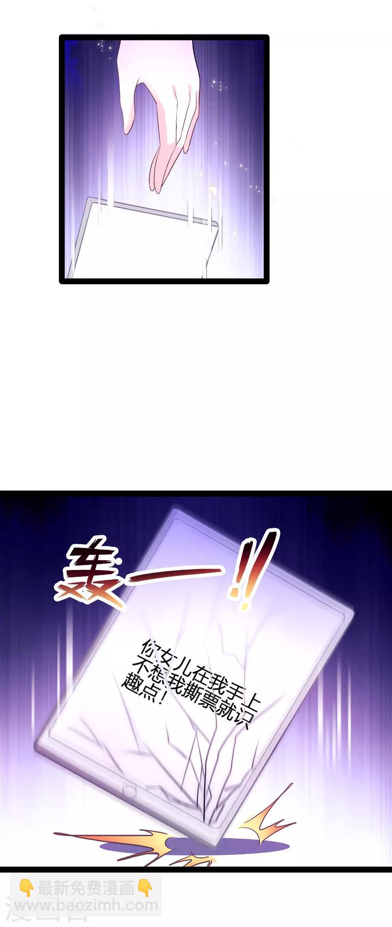 第87话 一切的真相-第87话