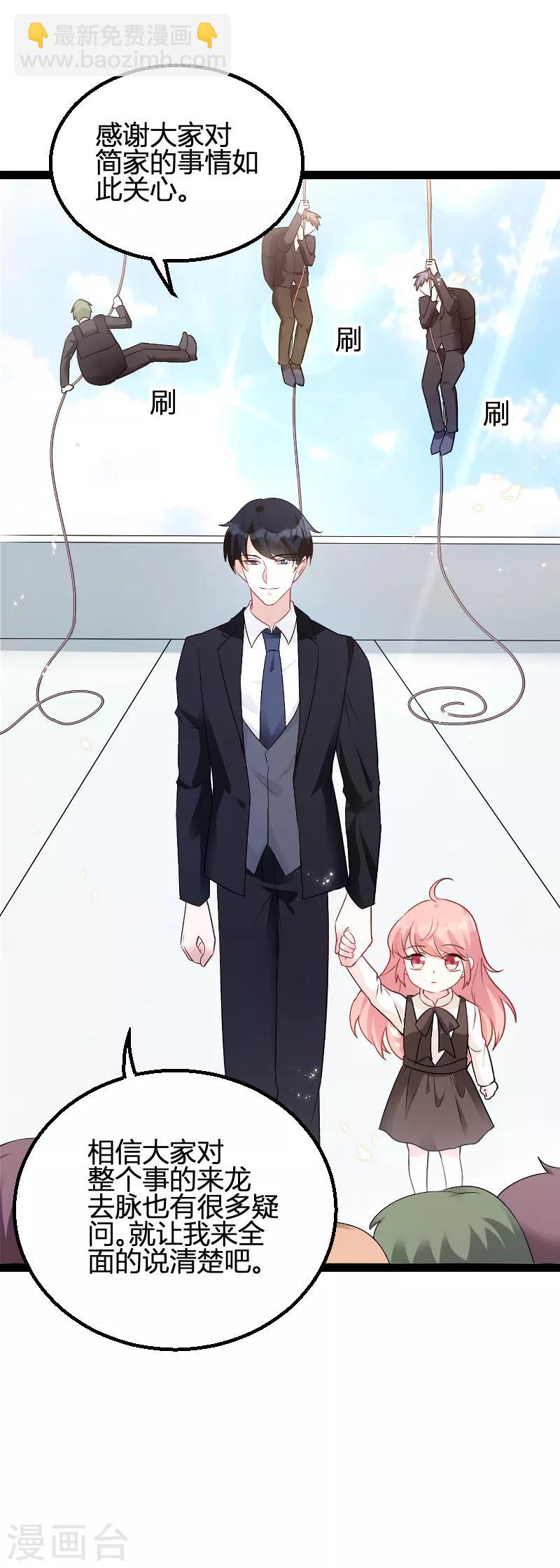 第87话 一切的真相-第87话