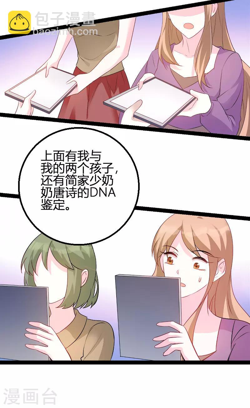 第87话 一切的真相-第87话