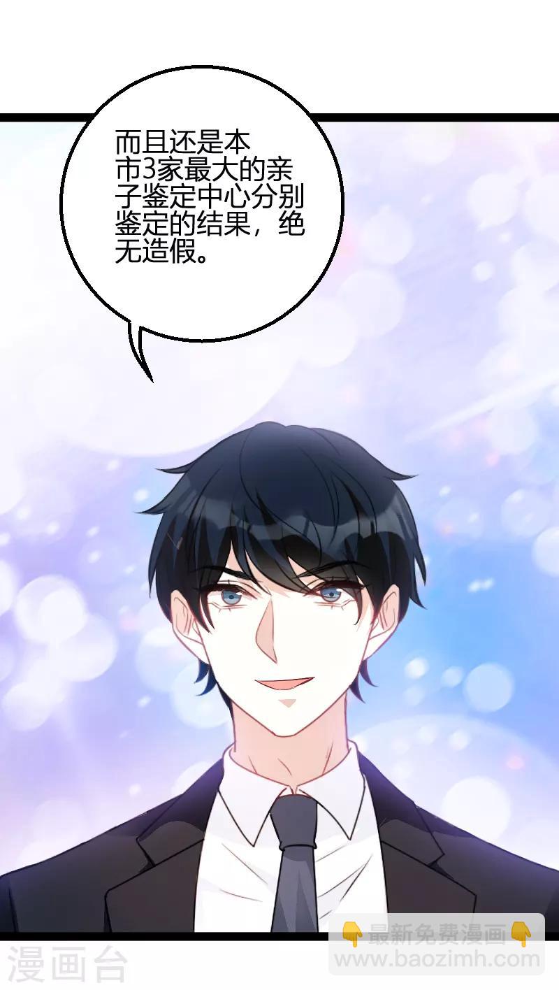 第87话 一切的真相-第87话