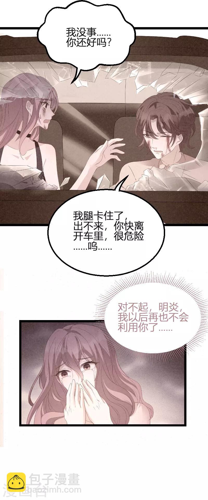 第89话 命运的回响-第89话