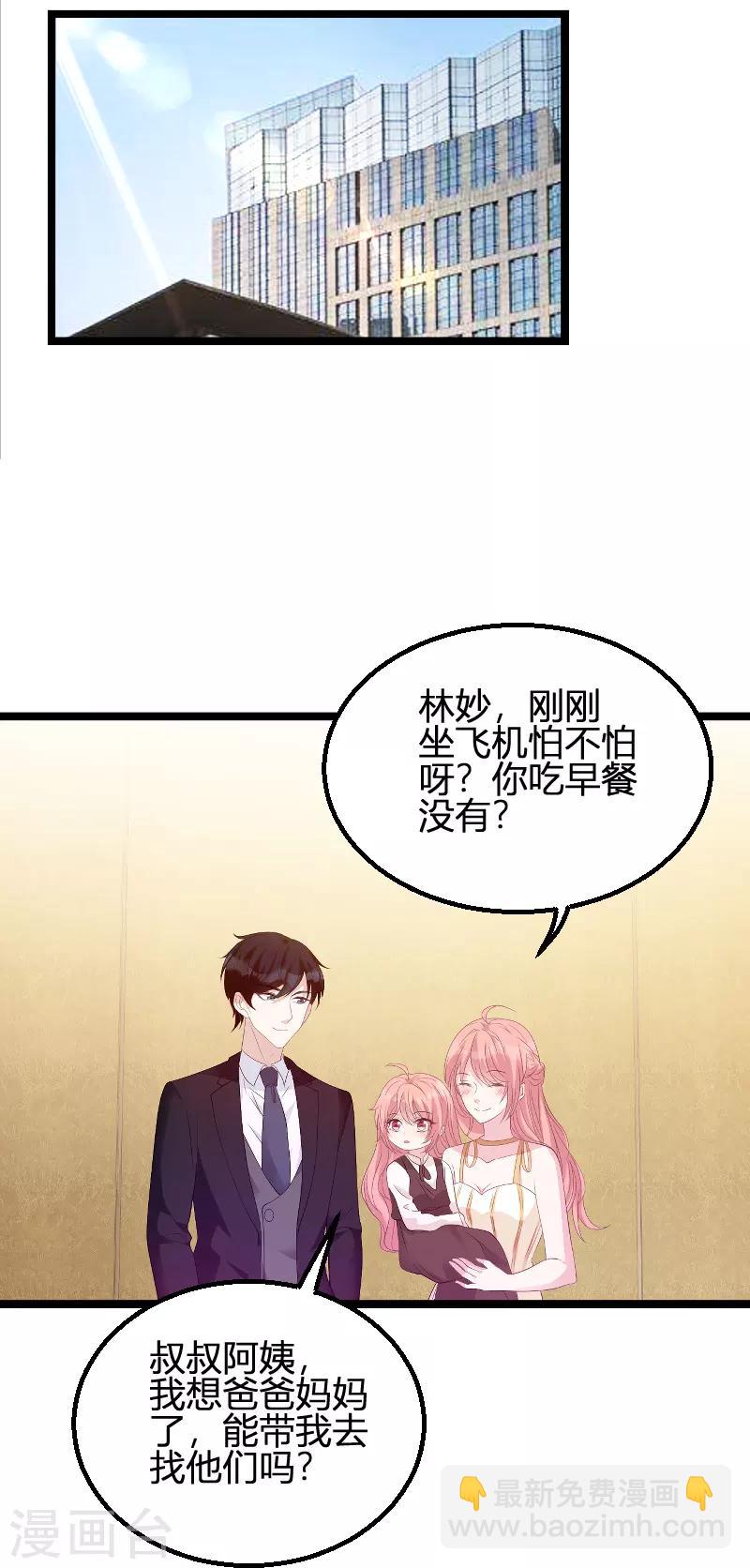 第89话 命运的回响-第89话