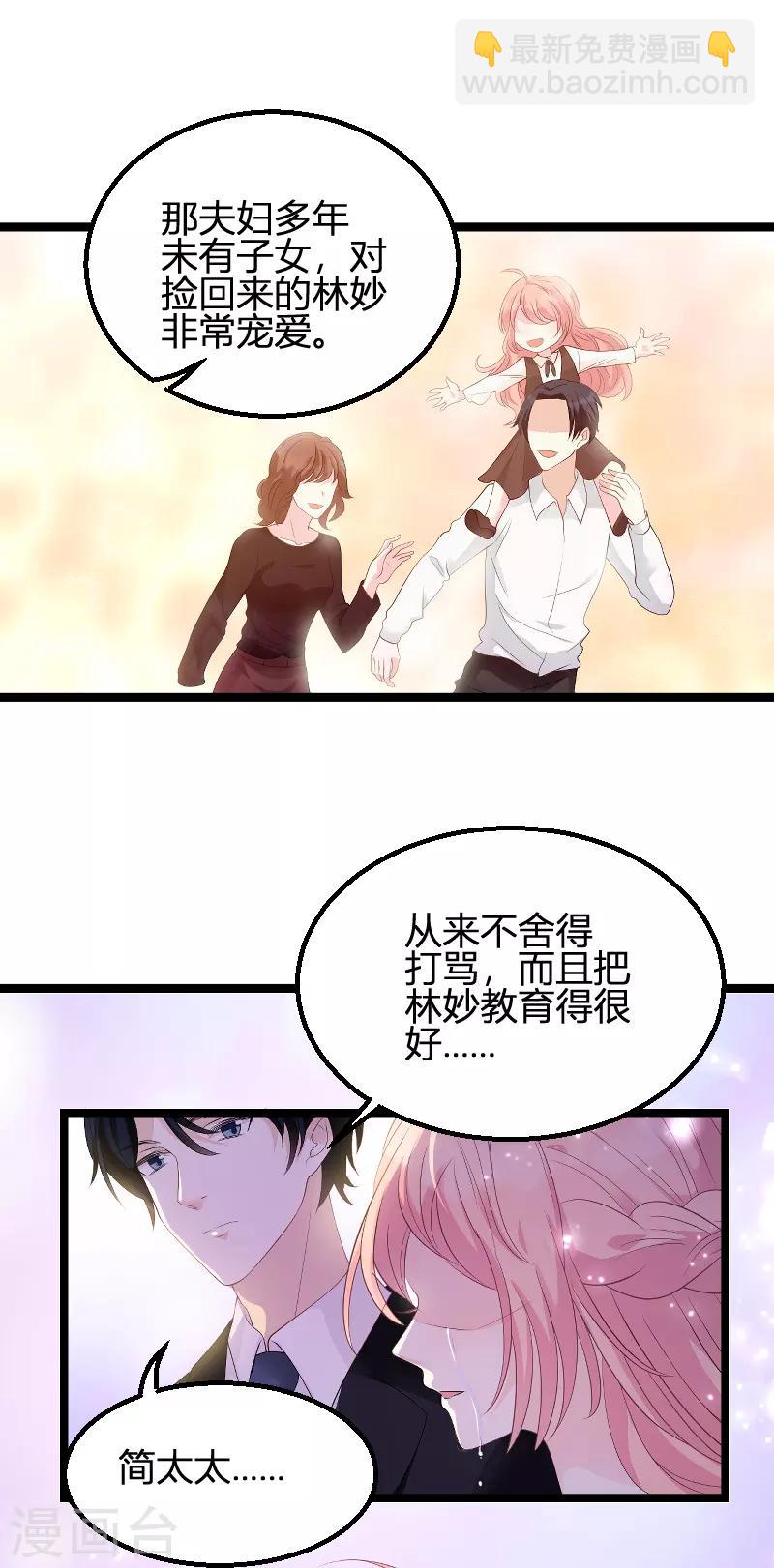 第89话 命运的回响-第89话