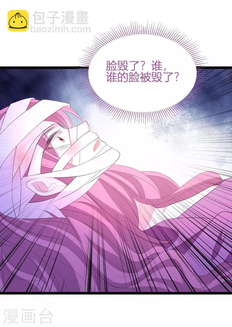 第89话 命运的回响-第89话