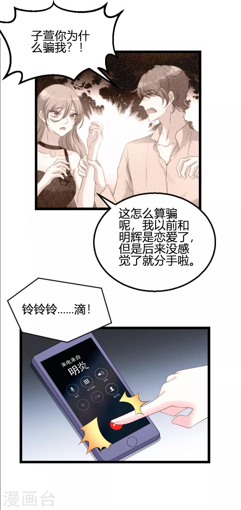 第89话 命运的回响-第89话