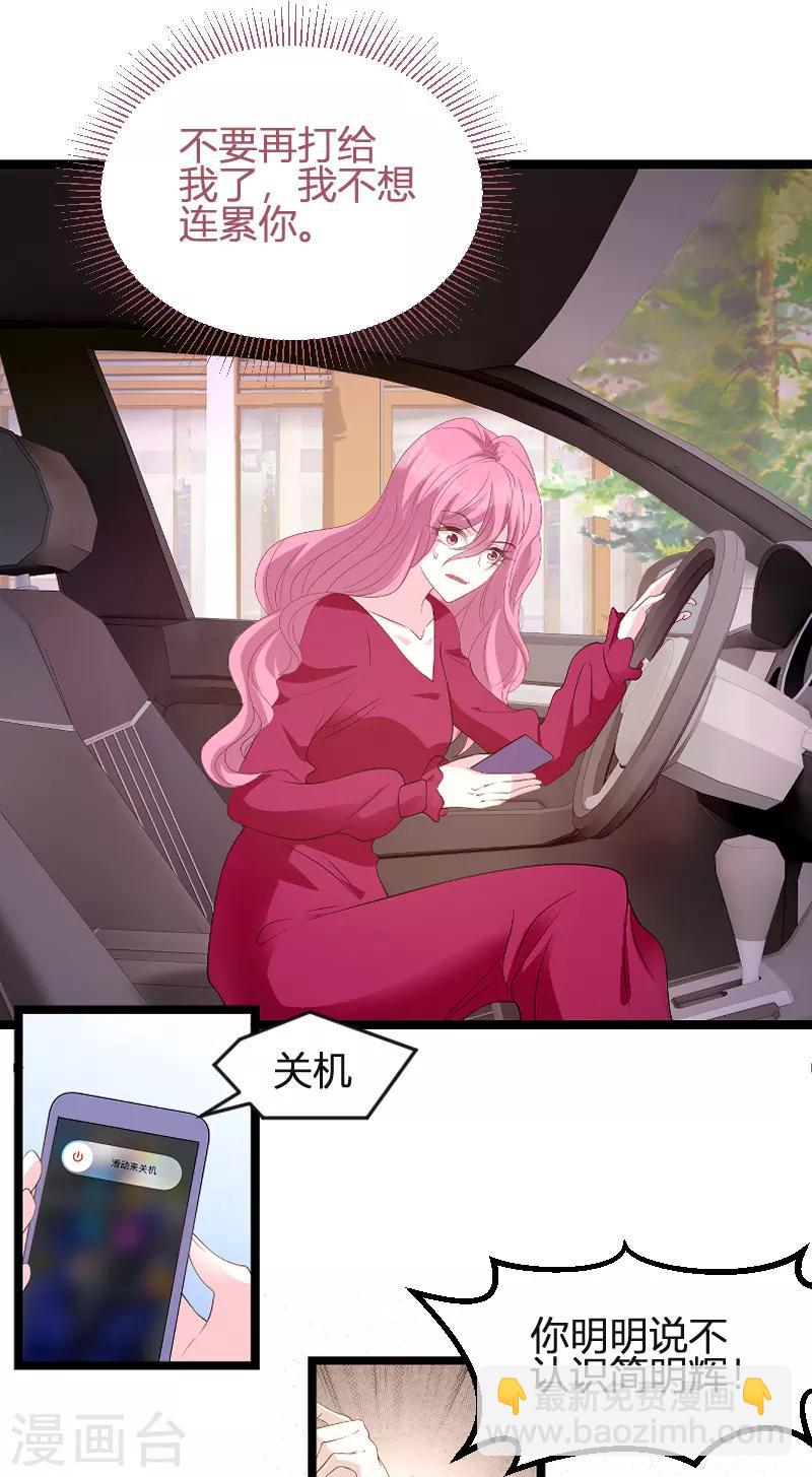 第89话 命运的回响-第89话