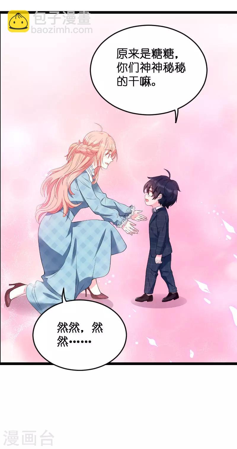 第91话 相认-第91话