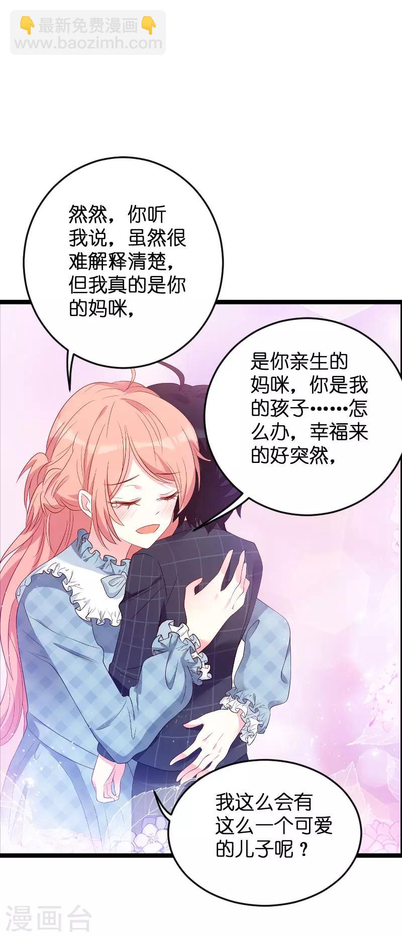 第91话 相认-第91话