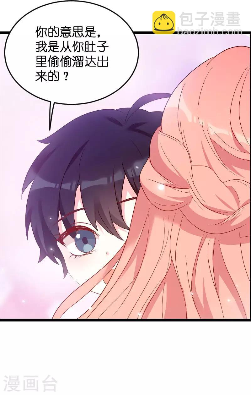第91话 相认-第91话