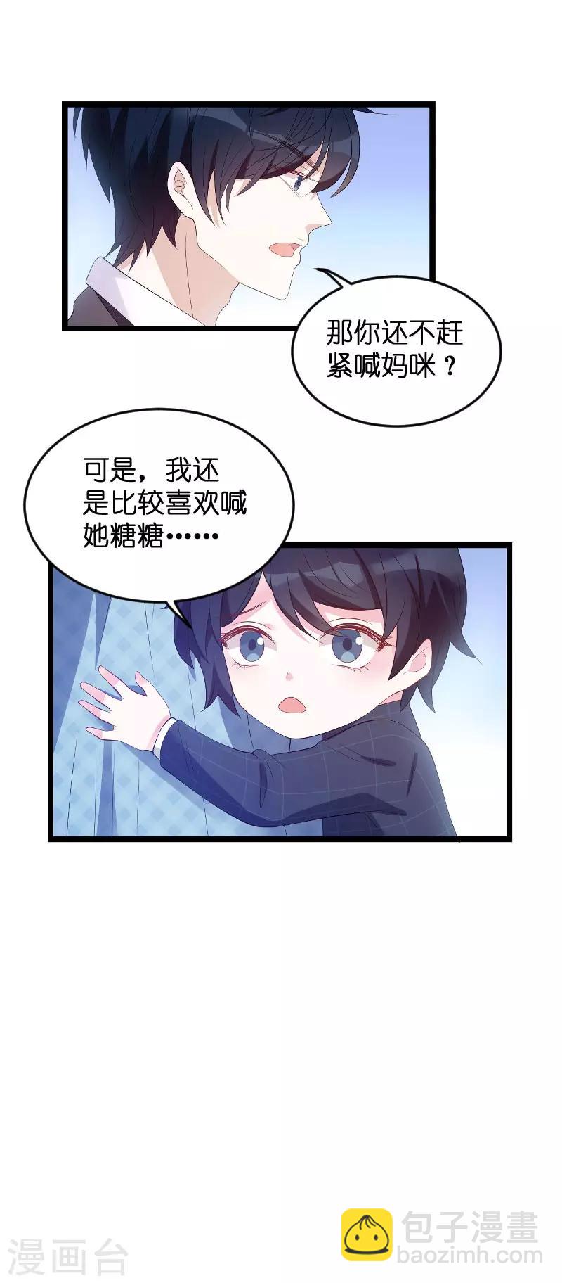 第91话 相认-第91话