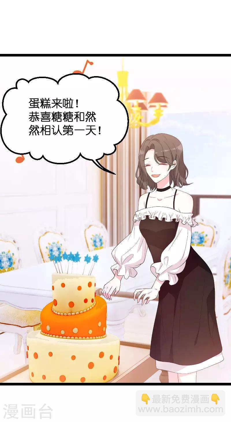 第91话 相认-第91话