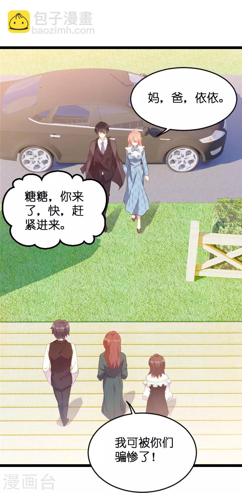 第91话 相认-第91话