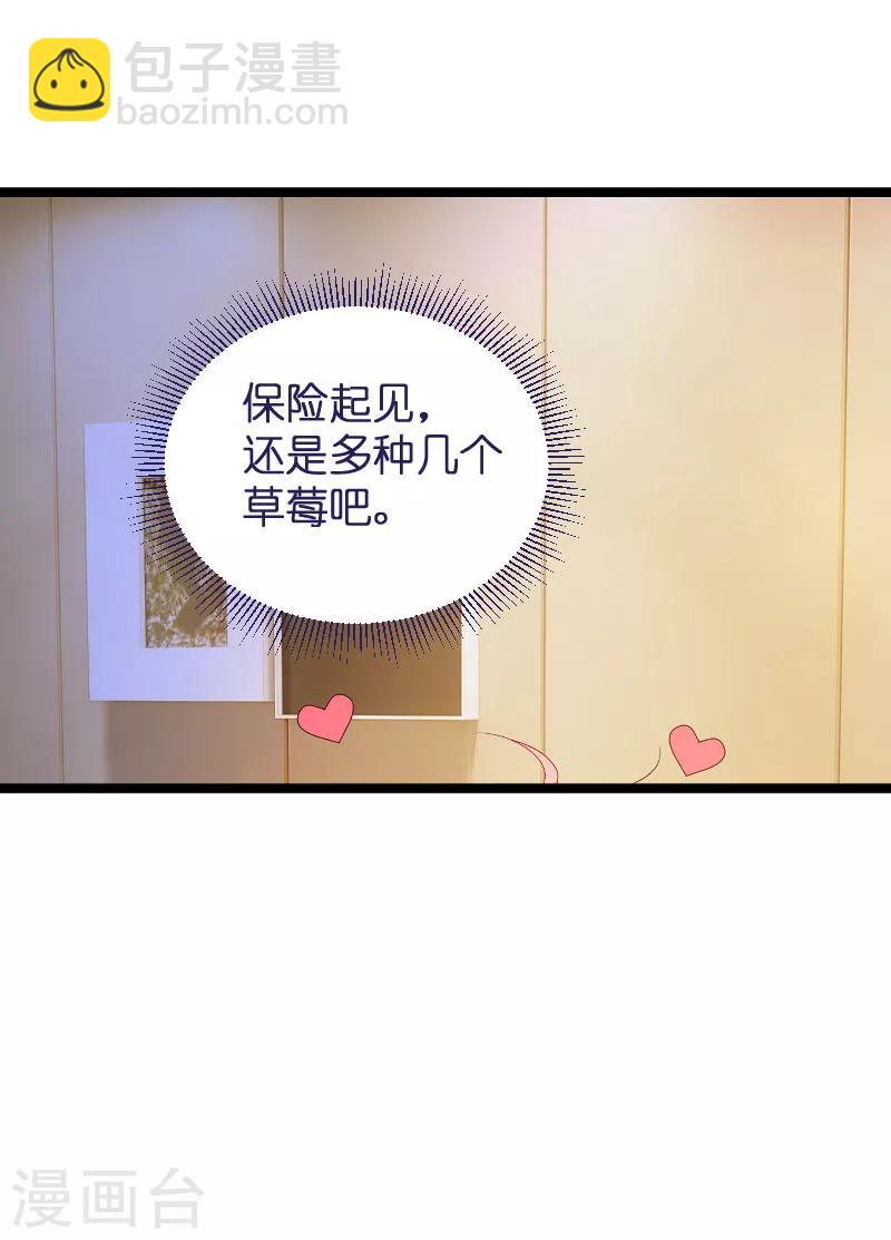 第93话 总裁之位-第93话