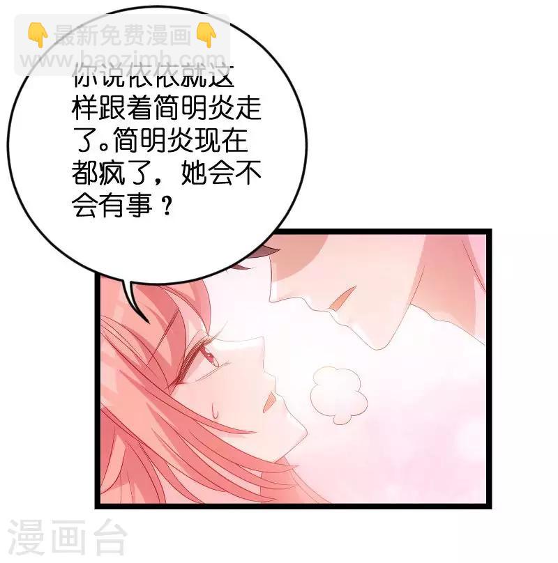 第93话 总裁之位-第93话