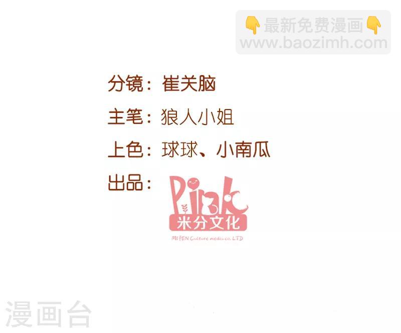 第93话 总裁之位-第93话