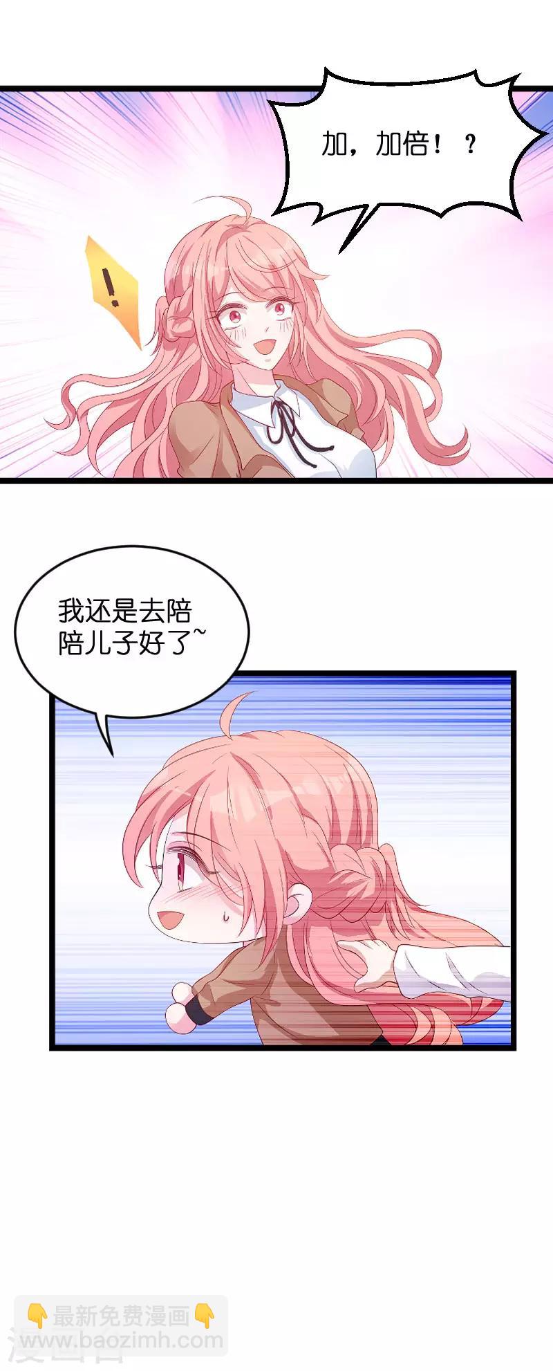 第93话 总裁之位-第93话