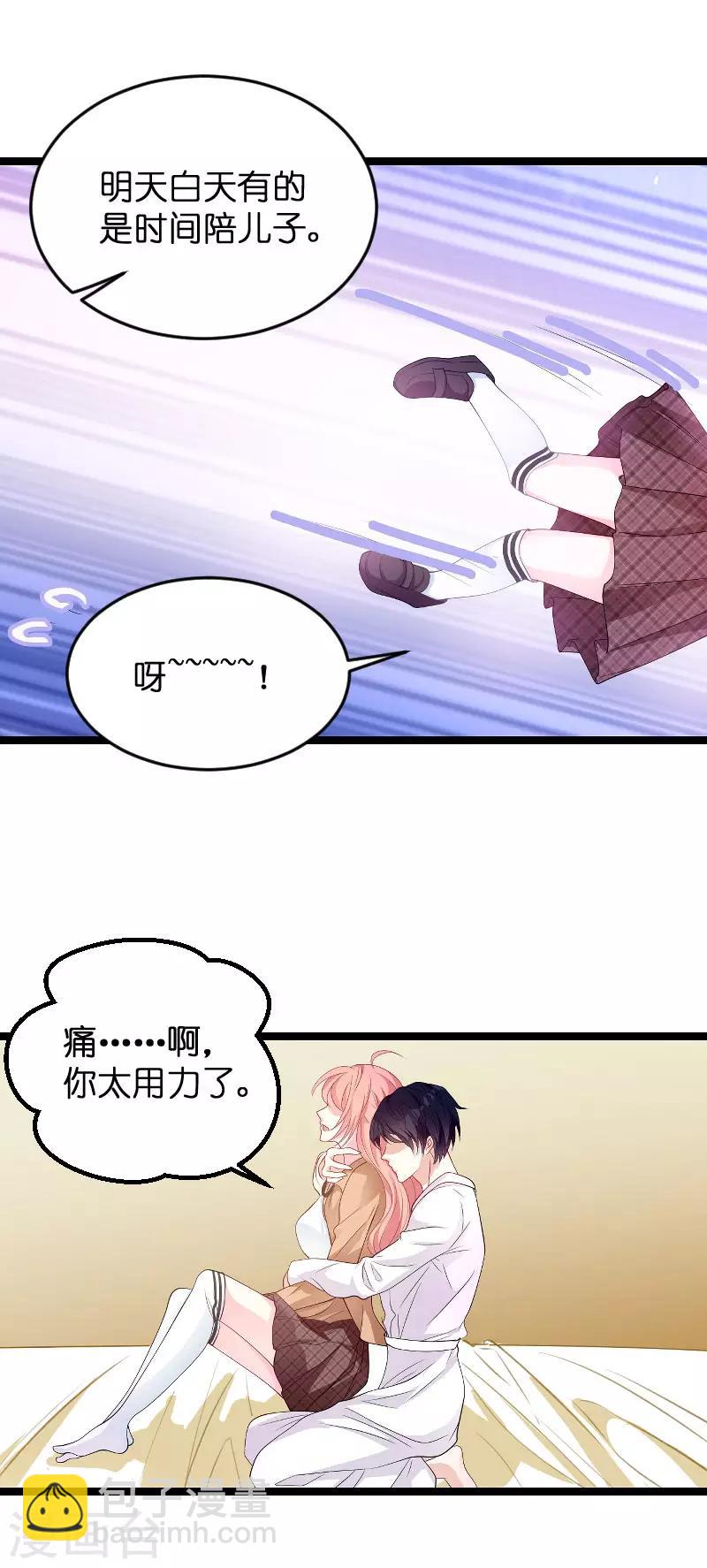 第93话 总裁之位-第93话