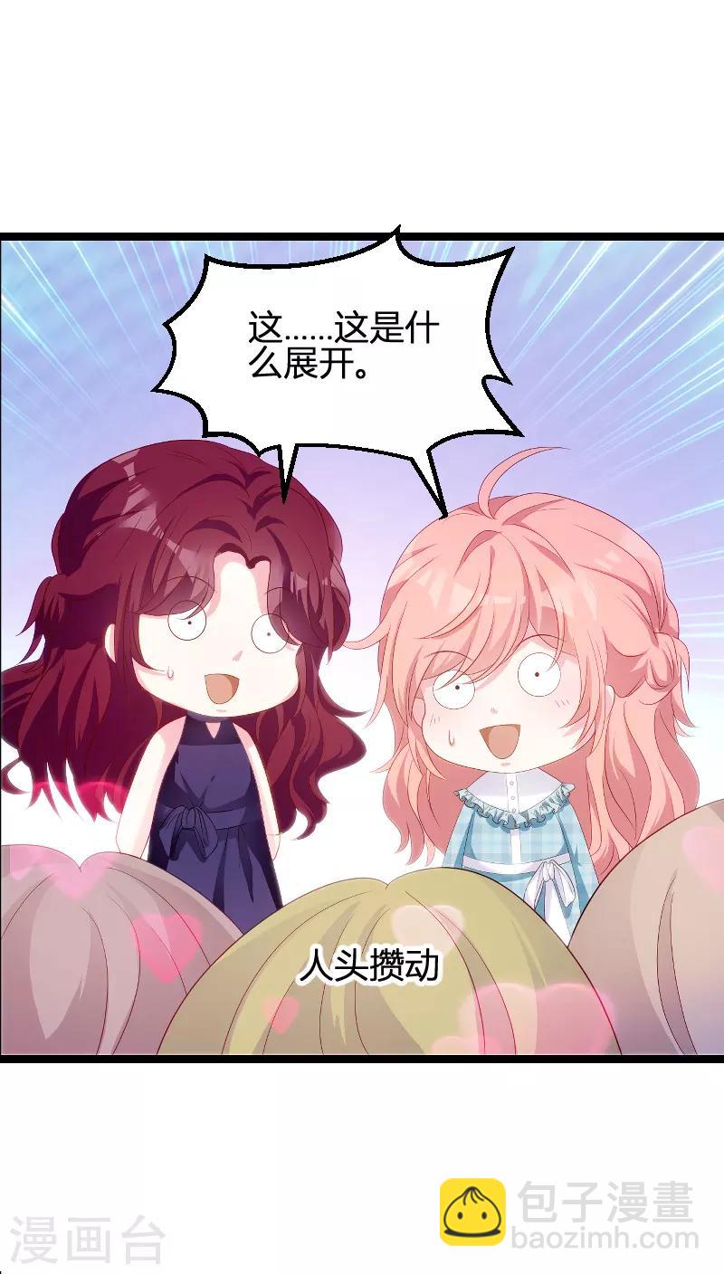 第95话 请为总裁投票-第95话