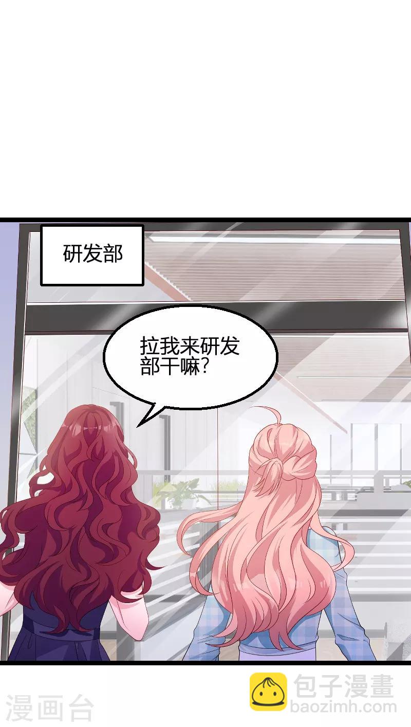 第95话 请为总裁投票-第95话